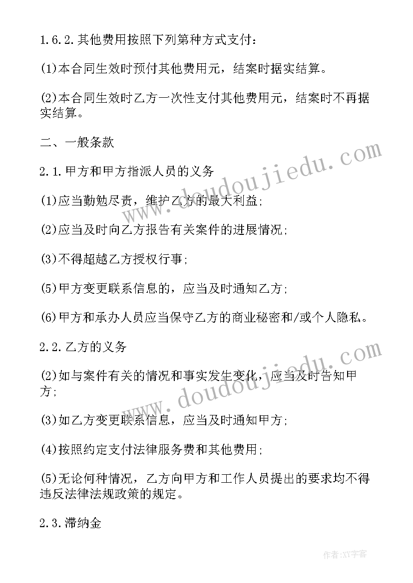 2023年资产管理咨询有限公司 咨询合同优选(优秀8篇)