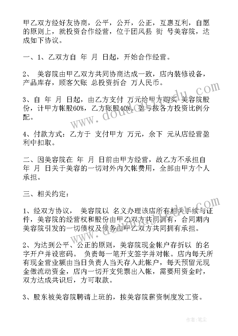 最新国企签订合同(优秀10篇)