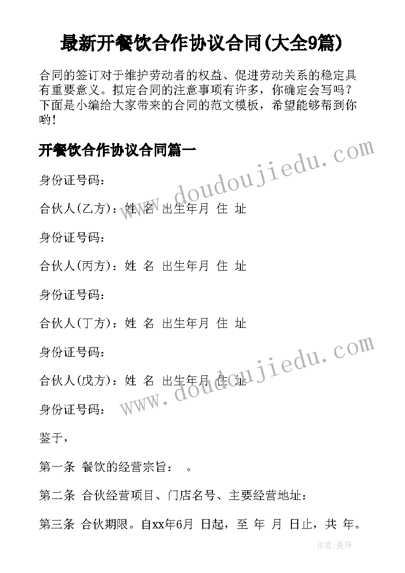 最新健康宝宝教案反思(优质7篇)