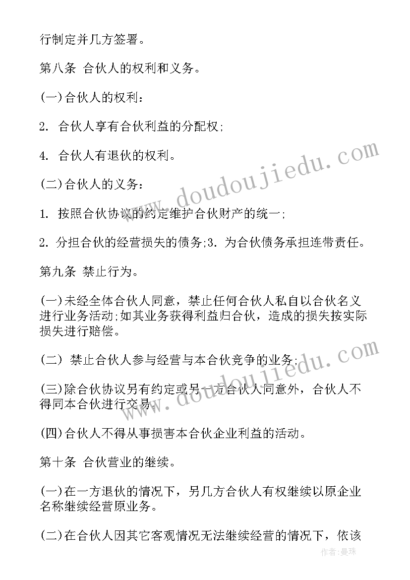 最新健康宝宝教案反思(优质7篇)