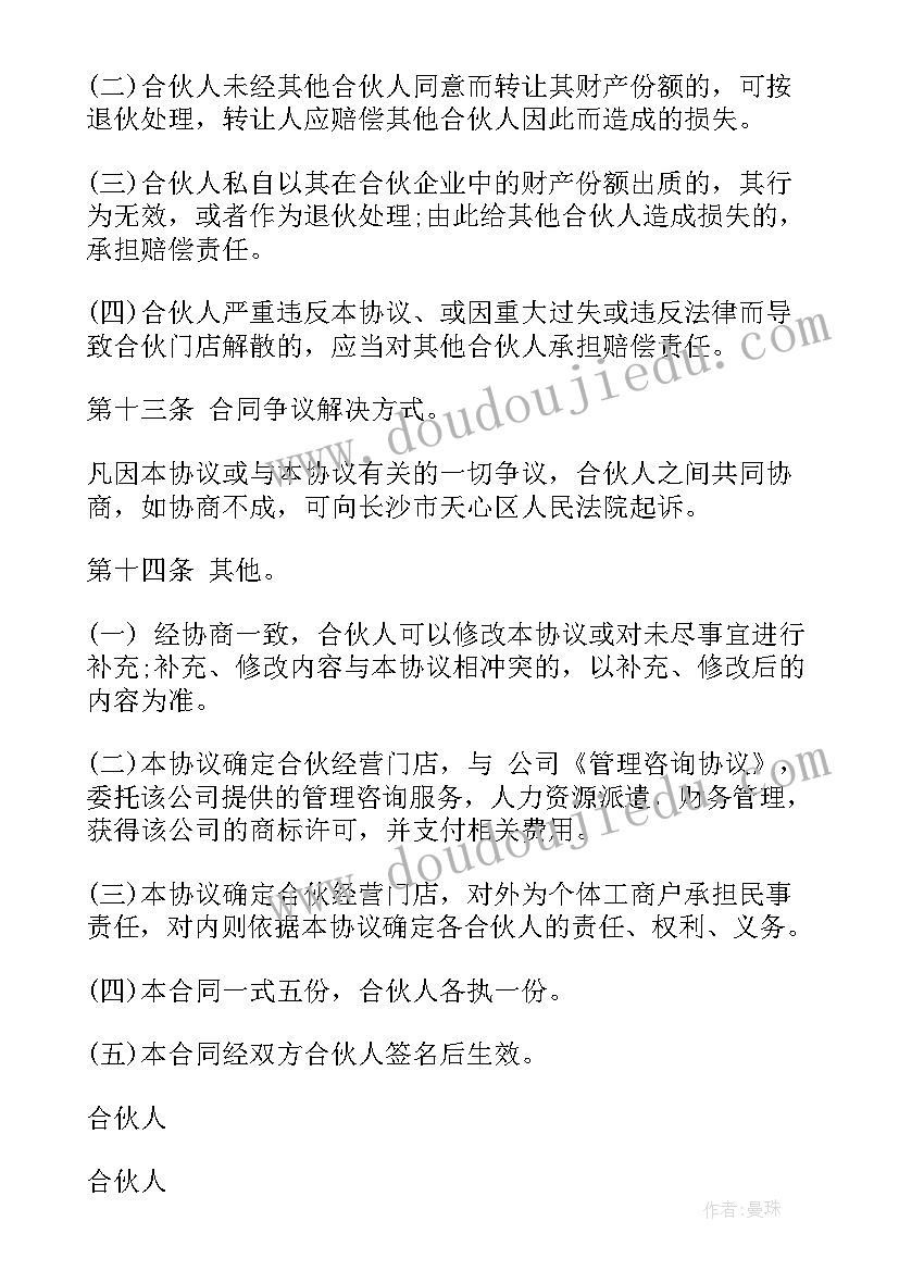 最新健康宝宝教案反思(优质7篇)