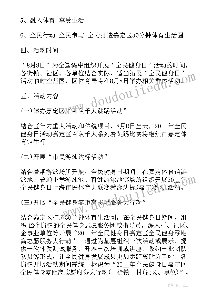 健身房对赌协议合同(实用5篇)