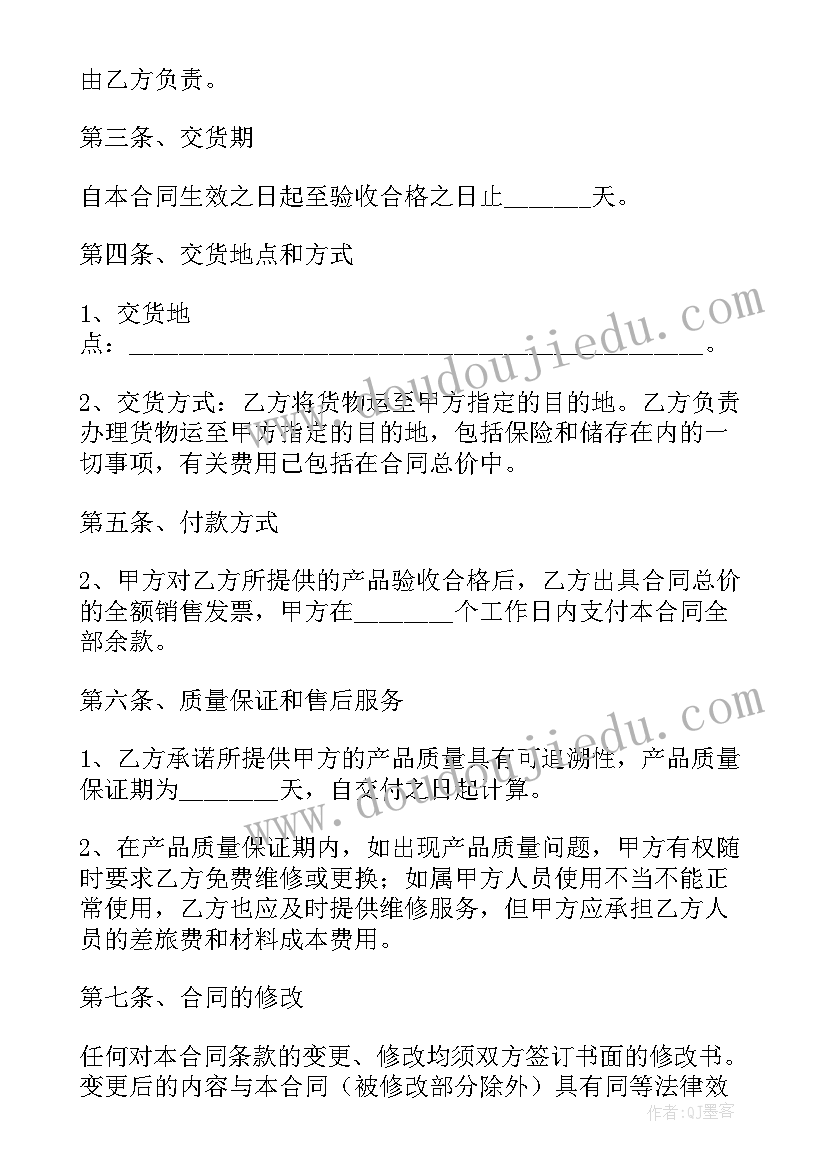 电缆线购销合同简洁版 矿产品购销合同(通用9篇)