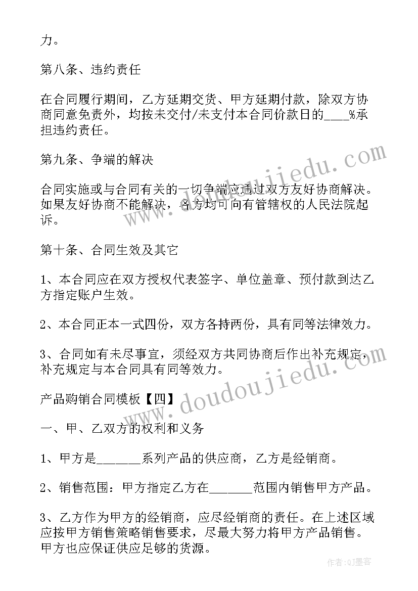 电缆线购销合同简洁版 矿产品购销合同(通用9篇)