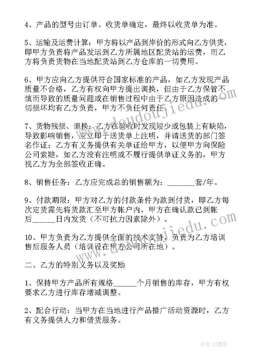 电缆线购销合同简洁版 矿产品购销合同(通用9篇)