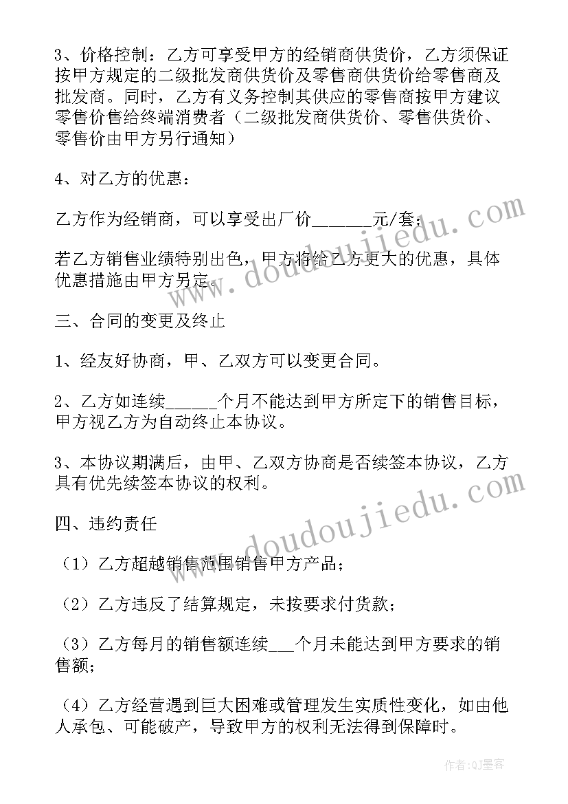 电缆线购销合同简洁版 矿产品购销合同(通用9篇)