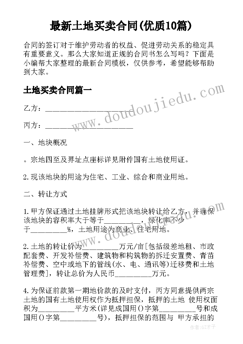 初一道德与法治学期教学计划(实用6篇)