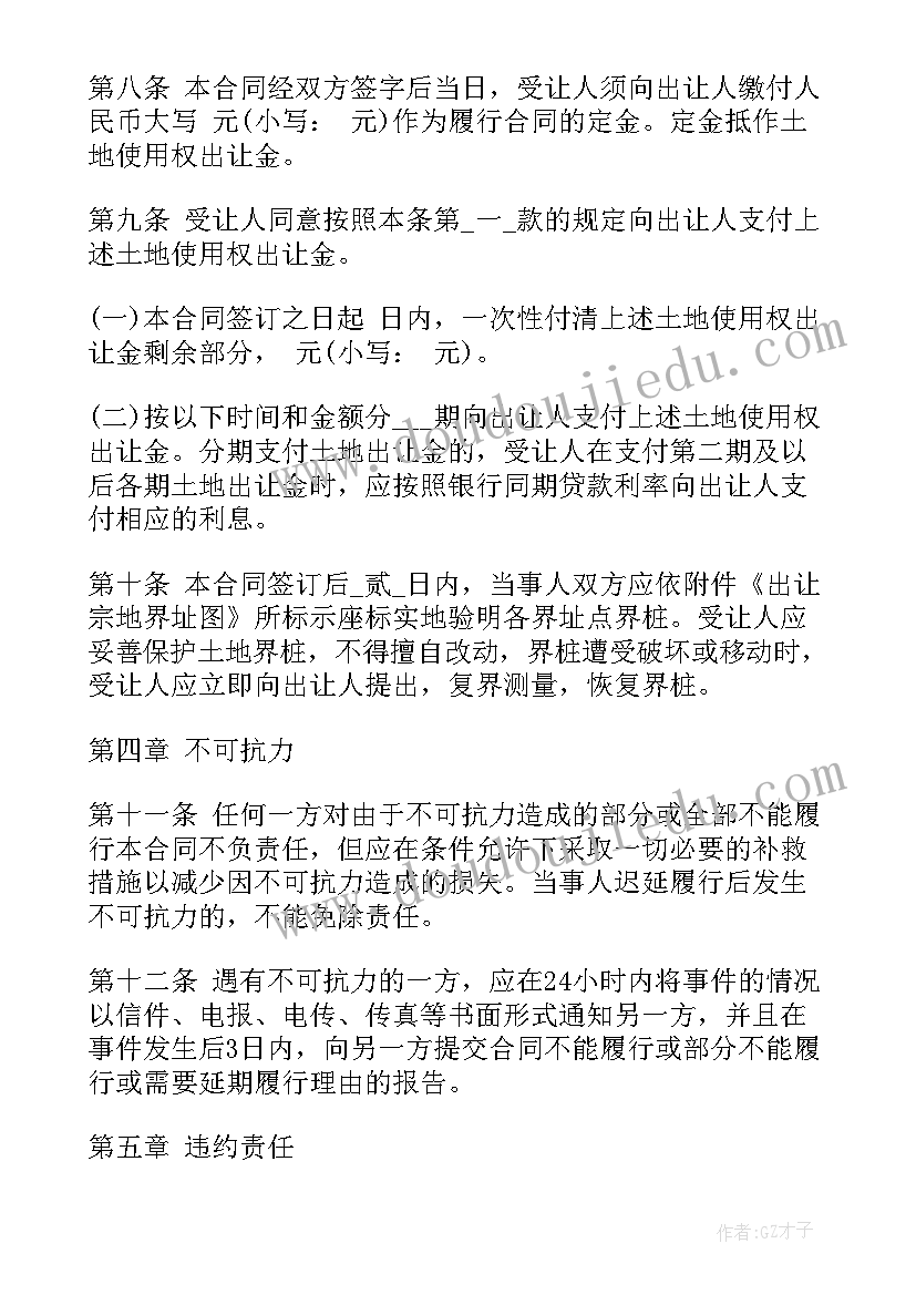 初一道德与法治学期教学计划(实用6篇)