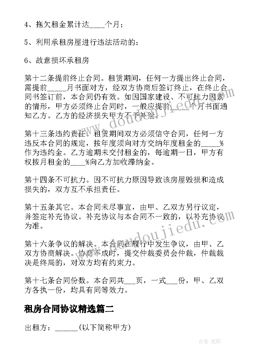 2023年部编版初一道德与法治教案(汇总6篇)