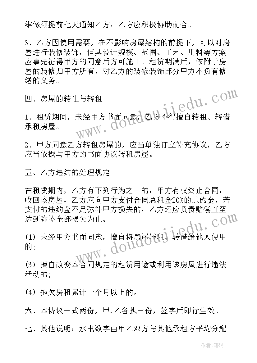 2023年部编版初一道德与法治教案(汇总6篇)