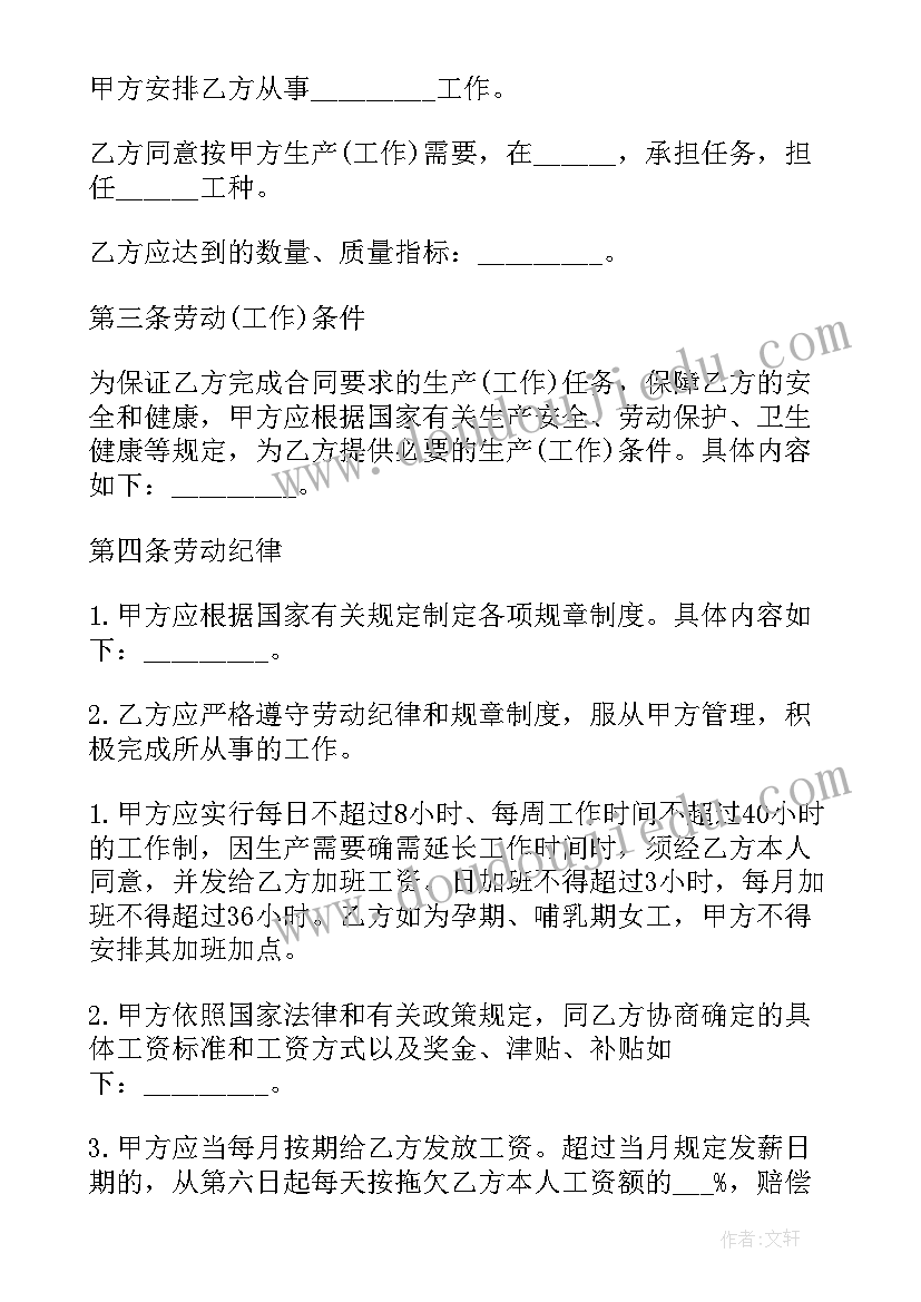 最新企业劳务合同版(模板6篇)