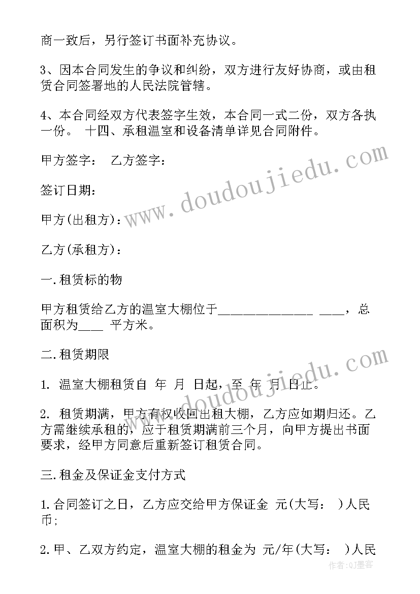 2023年大棚制作合同 温室大棚租赁合同温室大棚租赁合同格式(大全9篇)