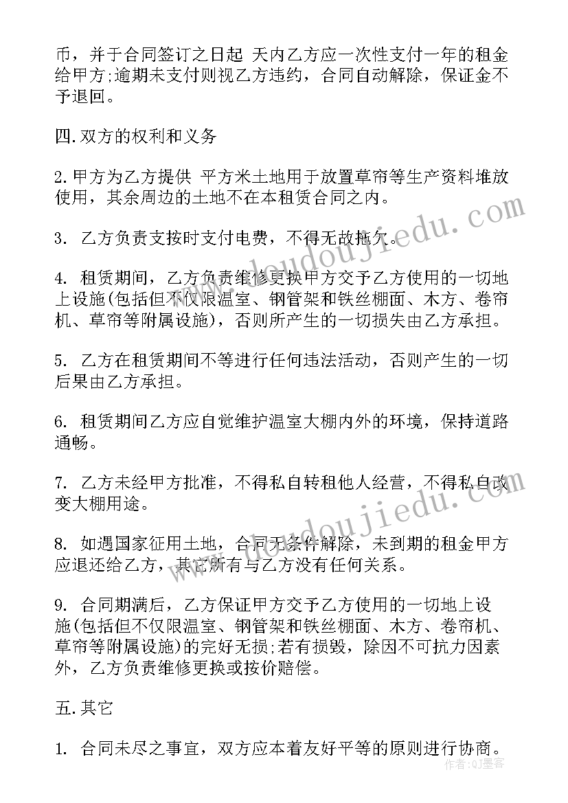 2023年大棚制作合同 温室大棚租赁合同温室大棚租赁合同格式(大全9篇)