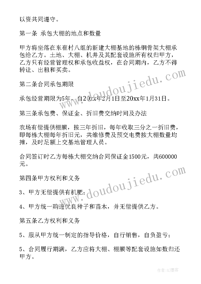 2023年大棚制作合同 温室大棚租赁合同温室大棚租赁合同格式(大全9篇)