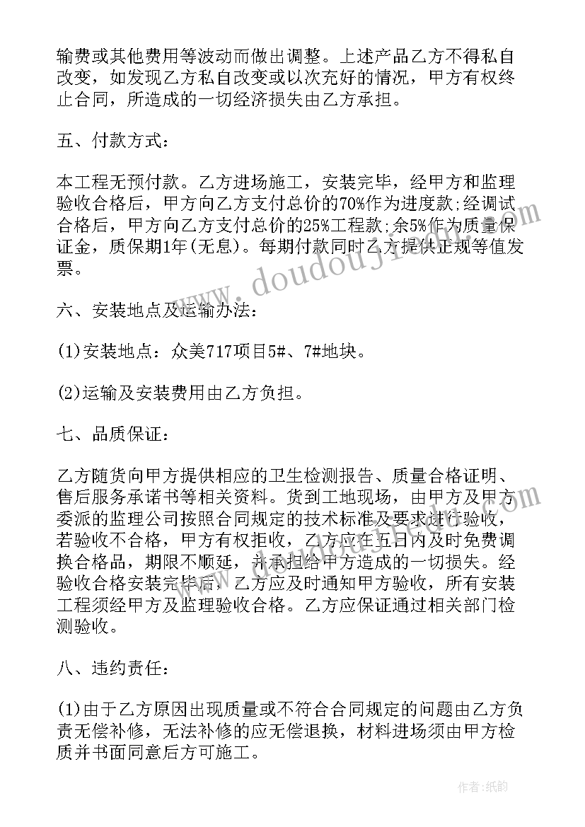 最新需要执行标准 安装合同(优秀6篇)