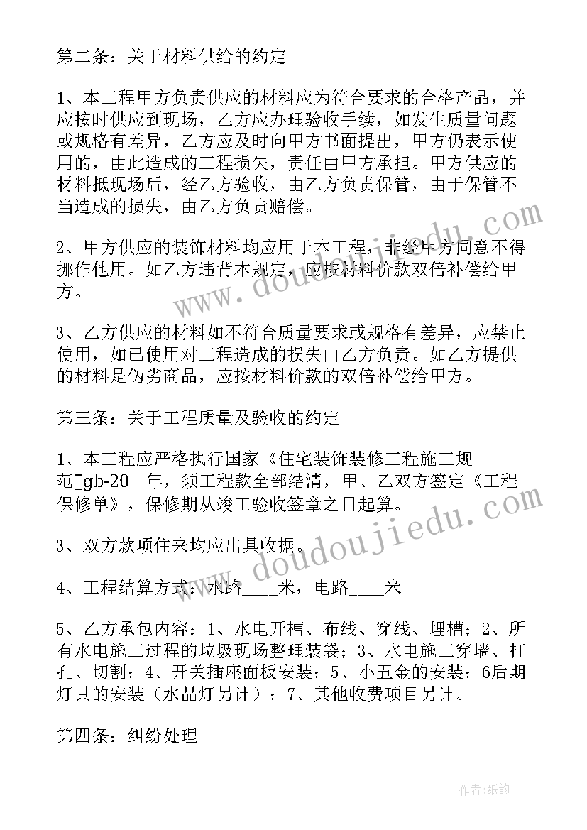 最新需要执行标准 安装合同(优秀6篇)