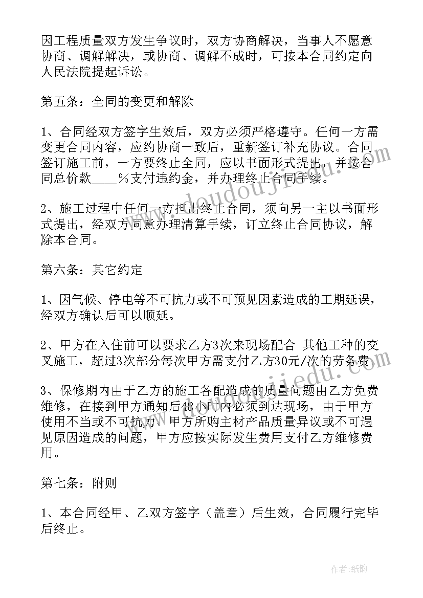 最新需要执行标准 安装合同(优秀6篇)