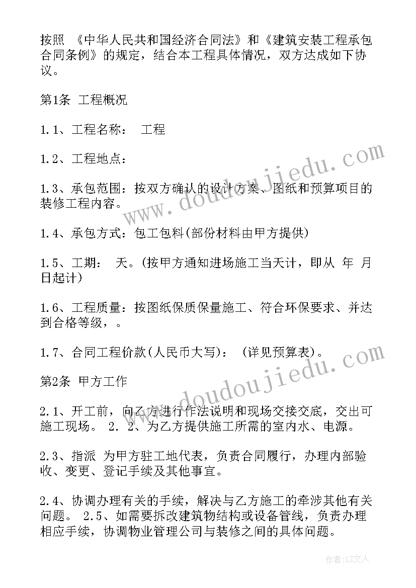 最新高级合作伙伴意思 合同(实用10篇)