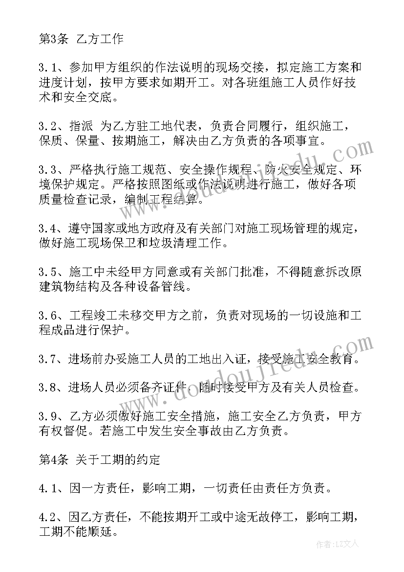 最新高级合作伙伴意思 合同(实用10篇)