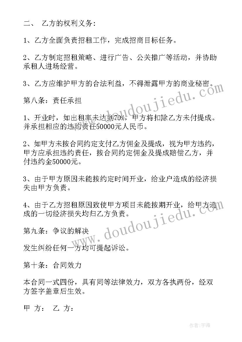 2023年学校少先队员活动 学校少先队建队日活动方案(大全5篇)