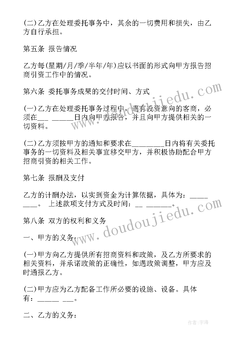 2023年学校少先队员活动 学校少先队建队日活动方案(大全5篇)