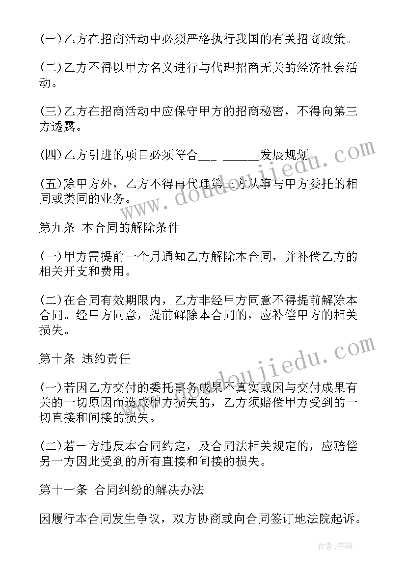 2023年学校少先队员活动 学校少先队建队日活动方案(大全5篇)