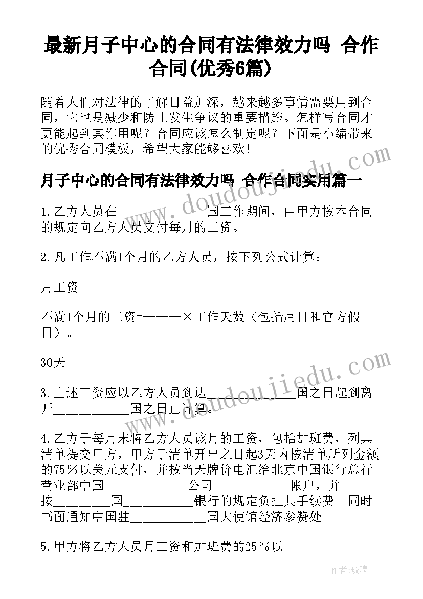 2023年园长对老师的总结(大全5篇)