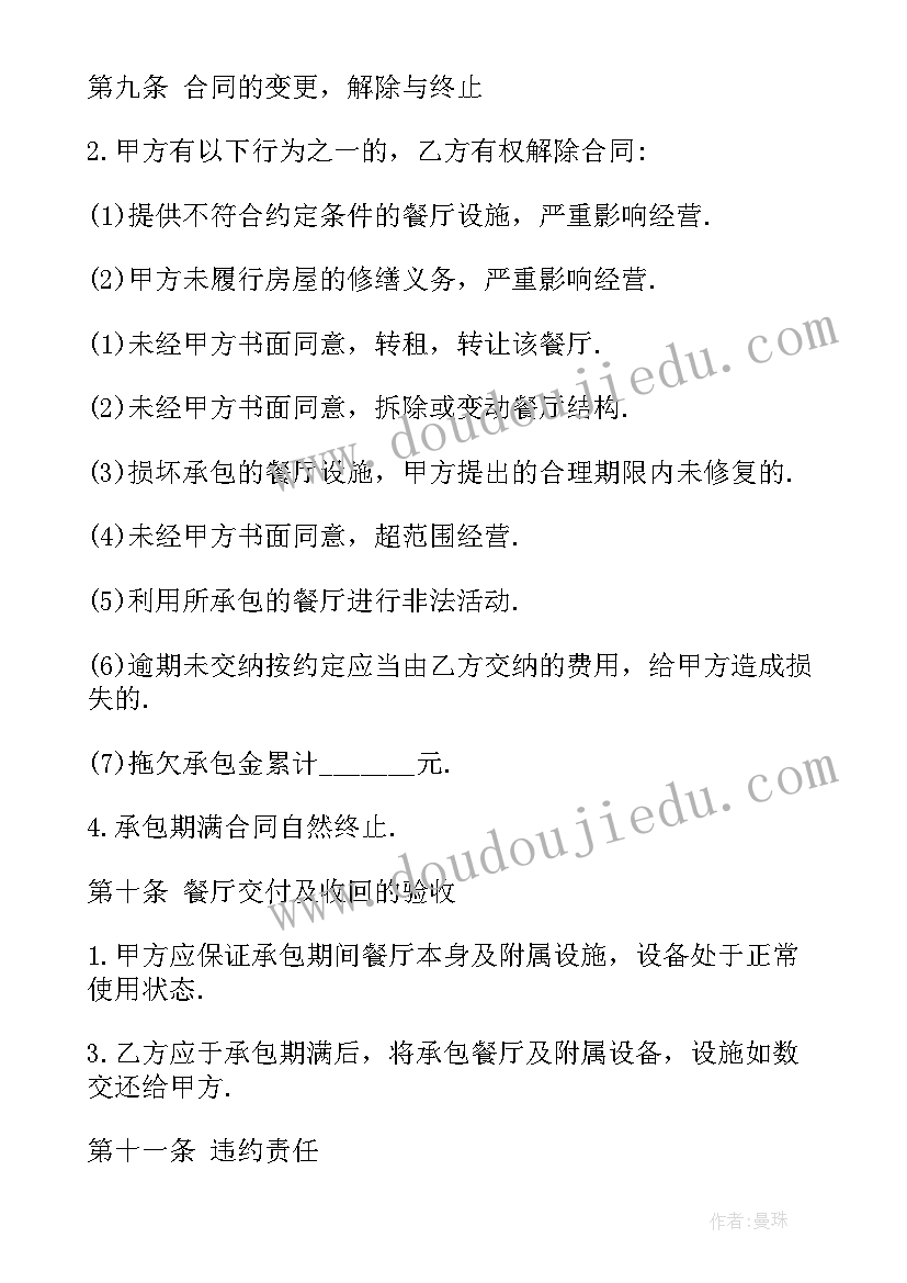 2023年酒店公寓包销合同(模板9篇)