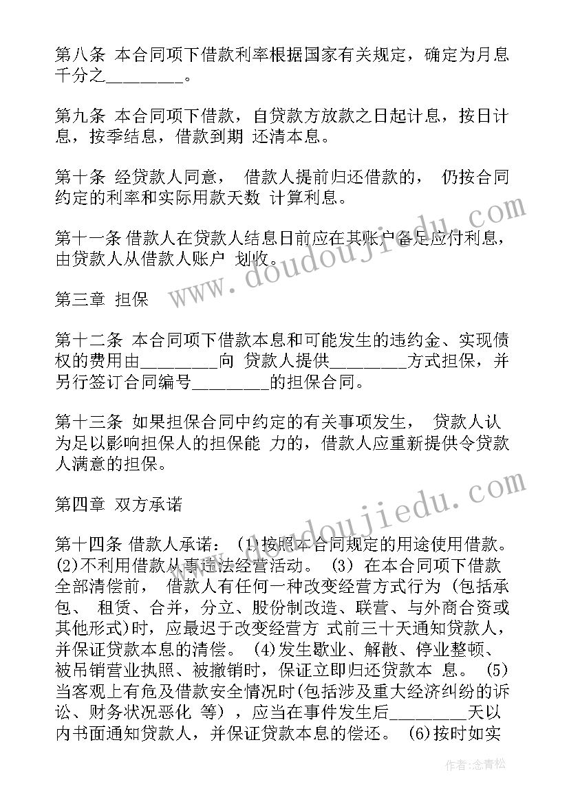 2023年短期合同一般保留多久 短期借款合同(优质6篇)