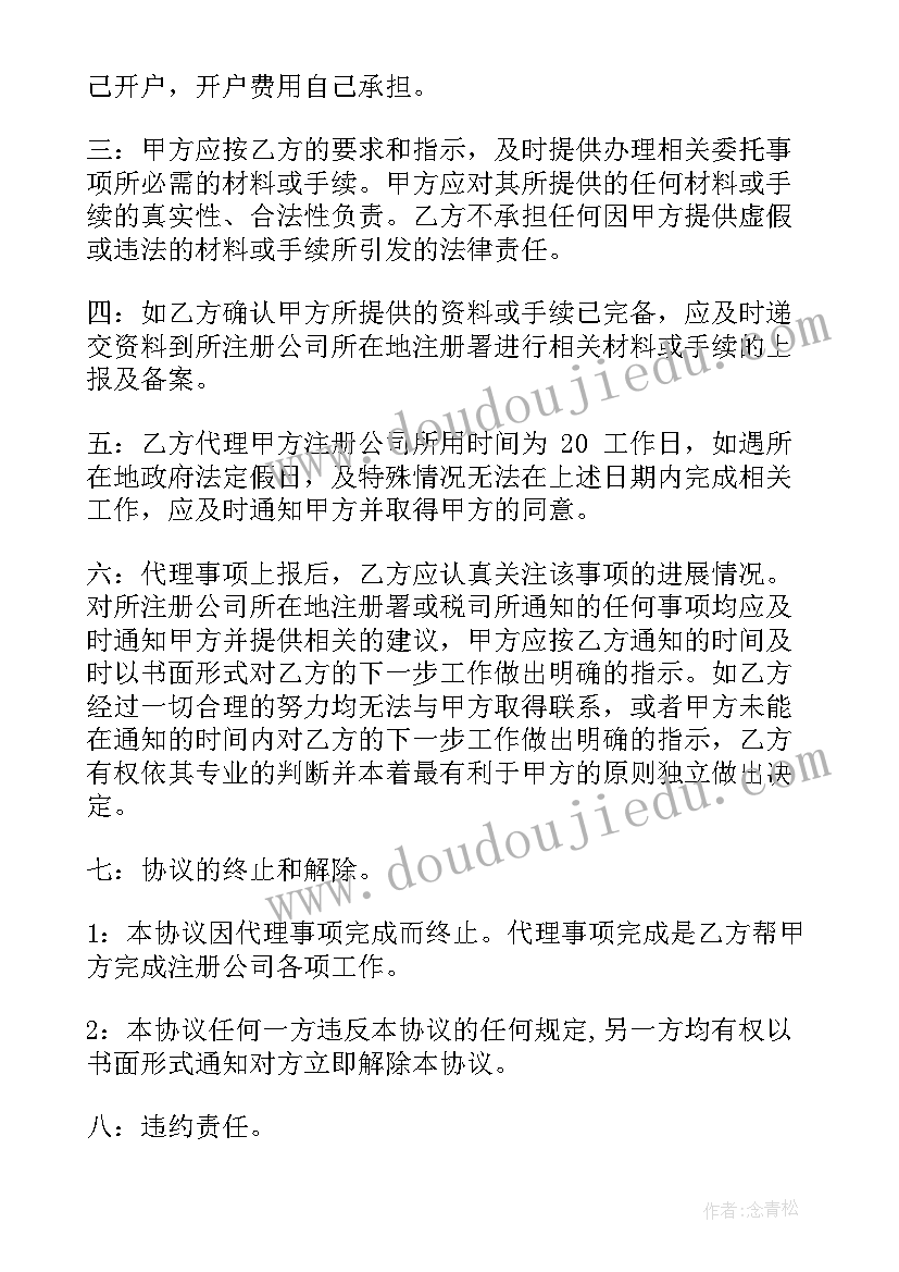 2023年短期合同一般保留多久 短期借款合同(优质6篇)