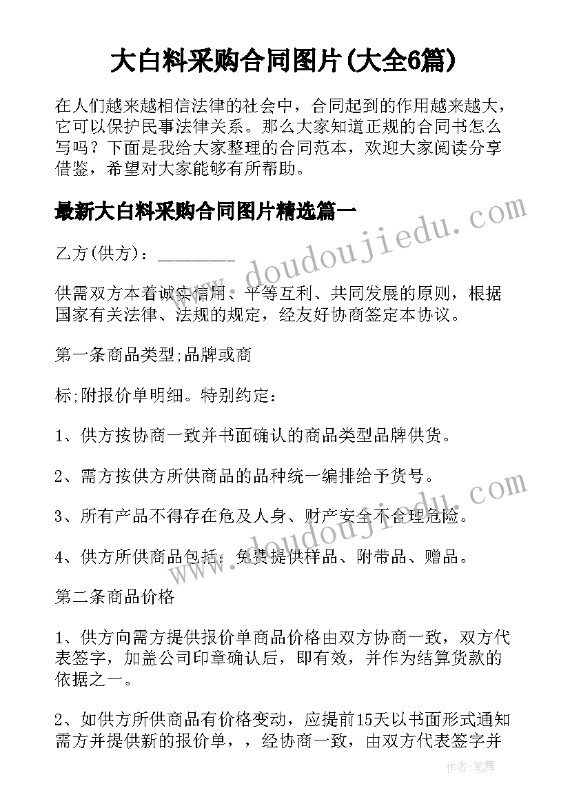 幼儿园大班好玩的纸球教案 大班体育游戏好玩的沙包教案(优质10篇)