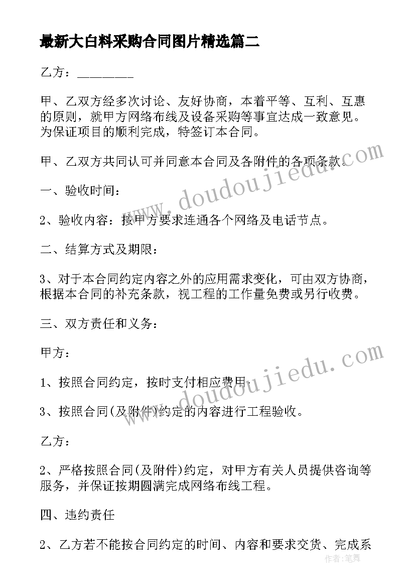 幼儿园大班好玩的纸球教案 大班体育游戏好玩的沙包教案(优质10篇)