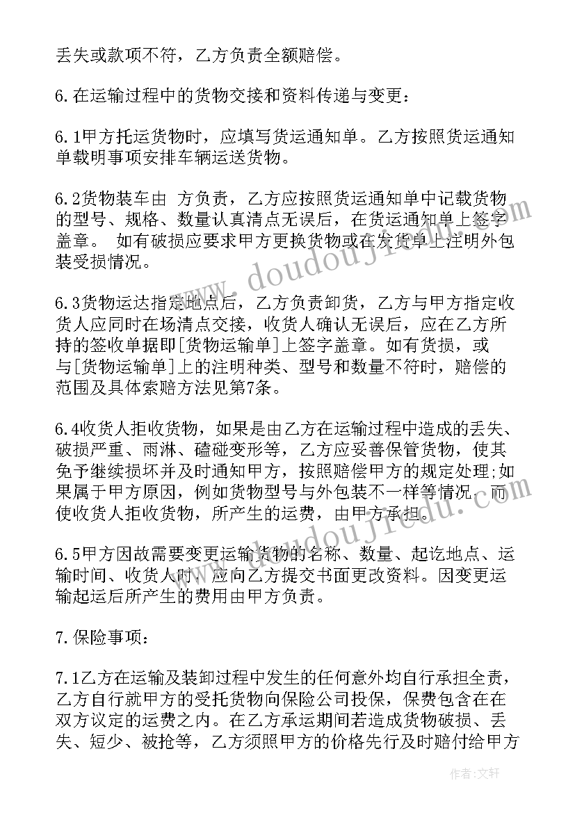 最新外架承包合同完整 外包合同(大全8篇)