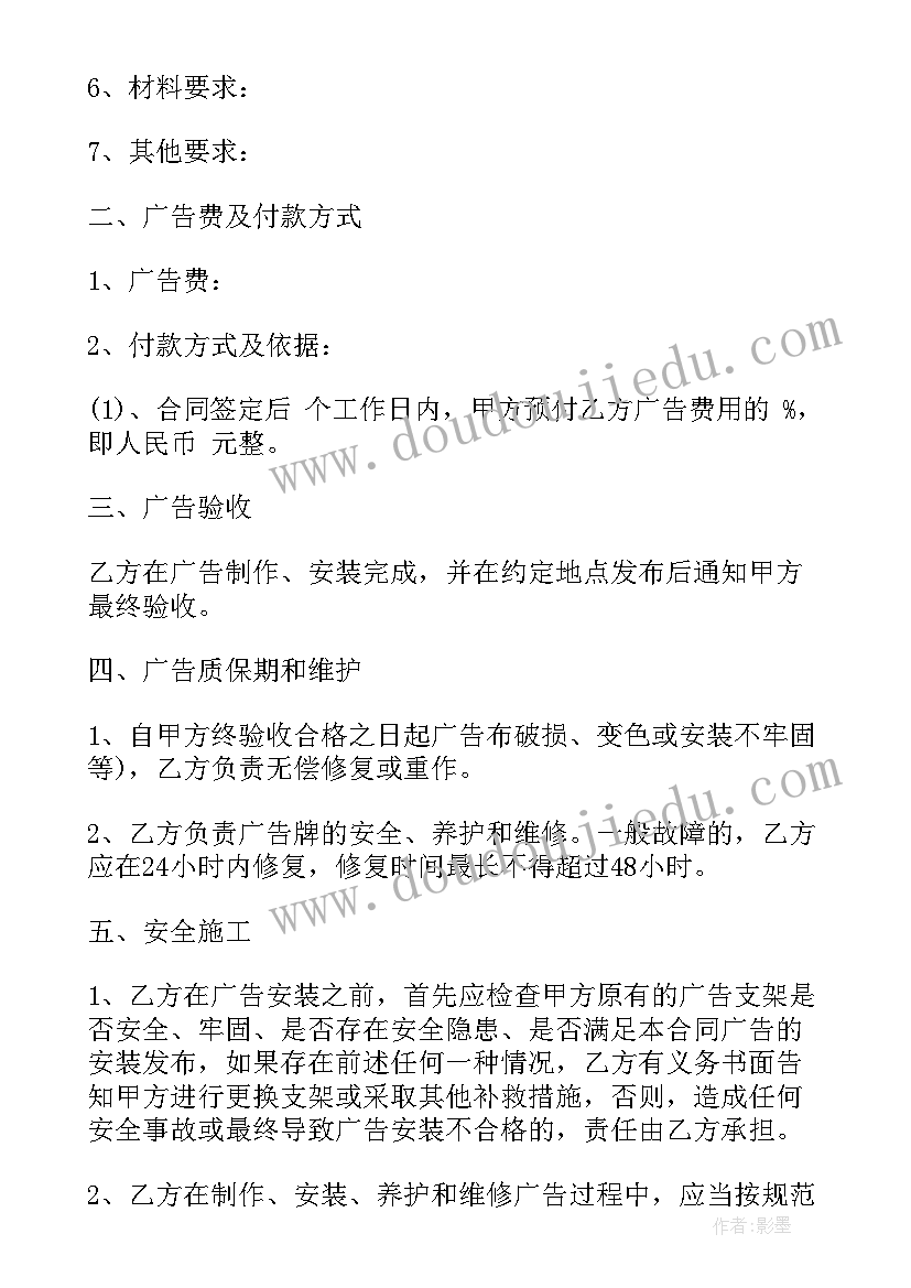 2023年户外路灯广告合同(优秀5篇)