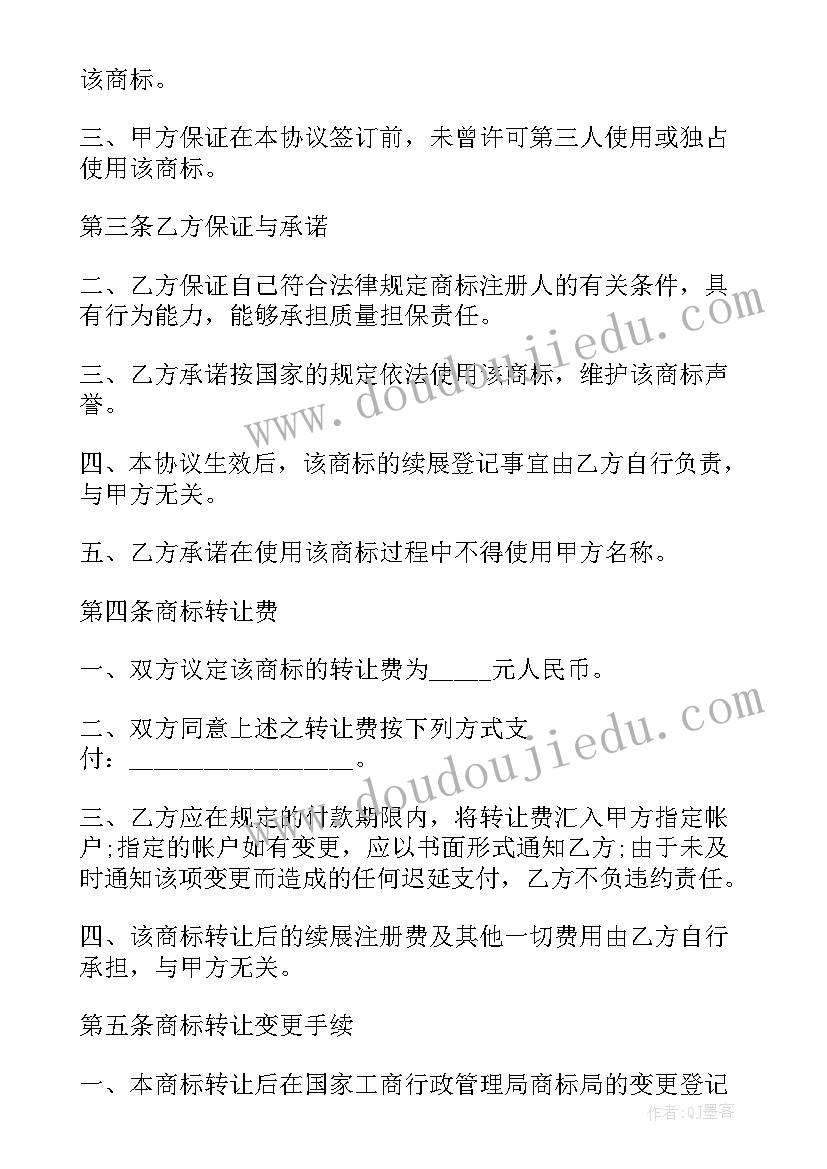 2023年转让机构的协议要注意些 网吧转让协议合同(汇总5篇)