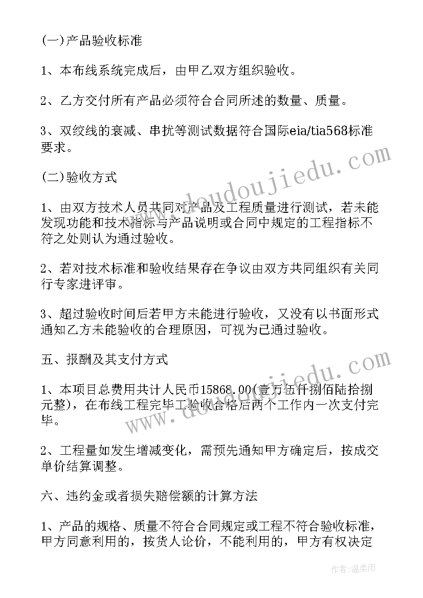 最新技术服务合同科技部(精选10篇)