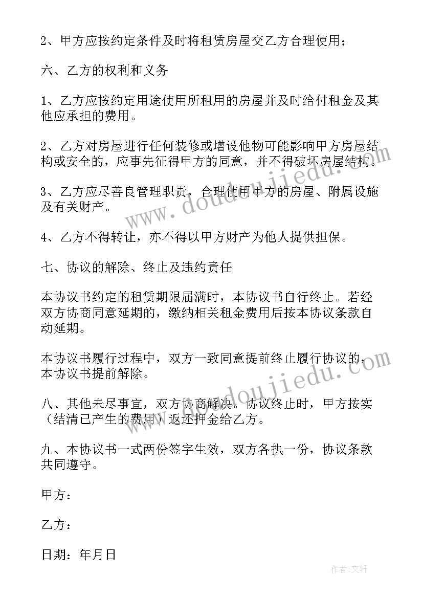 上海个人租房合同简单版(大全10篇)