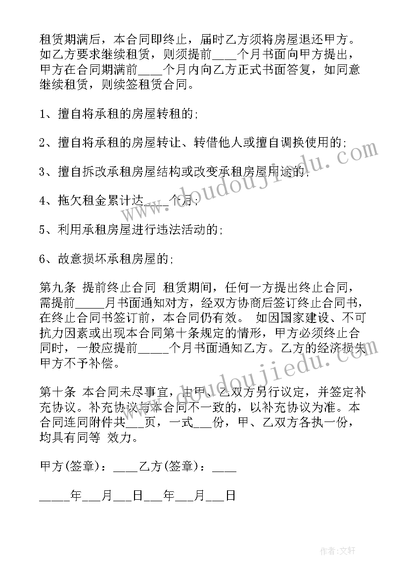 上海个人租房合同简单版(大全10篇)