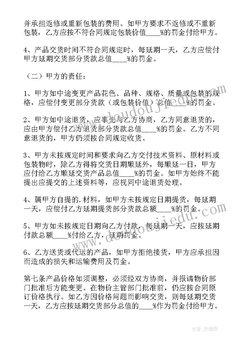 拆厂合同(通用8篇)