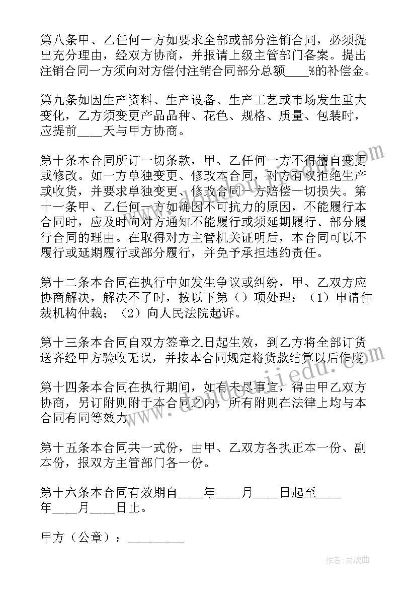 拆厂合同(通用8篇)