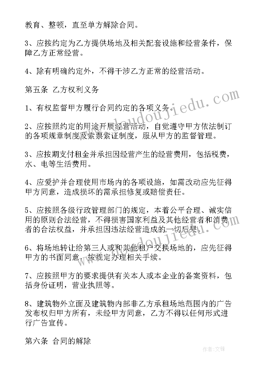 最新钢管租赁合同下载电子版(优秀8篇)