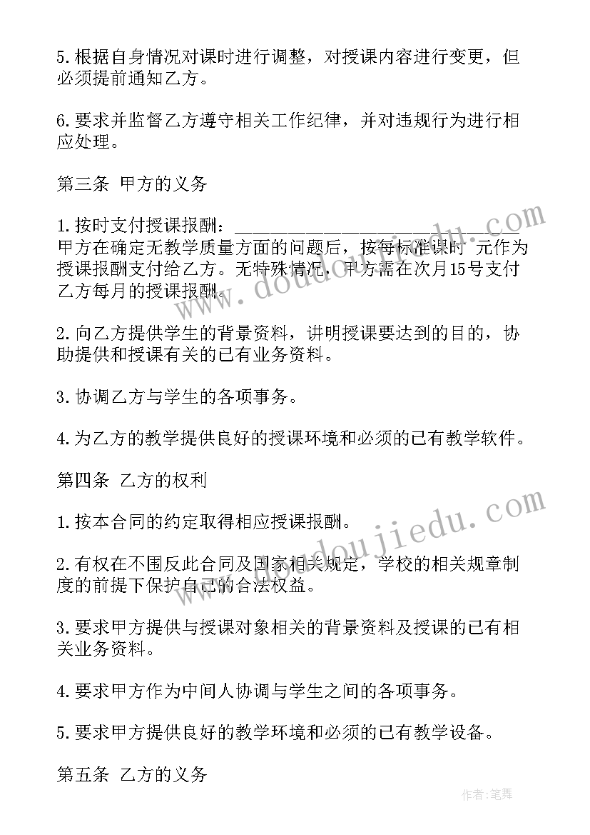 校车签合同应注意哪些细节 兼职合同(优秀5篇)