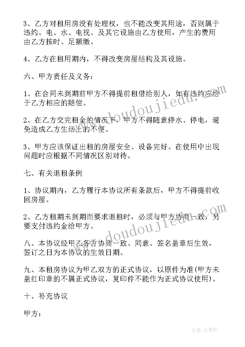 2023年内科护理计划单的书写示例(优质10篇)