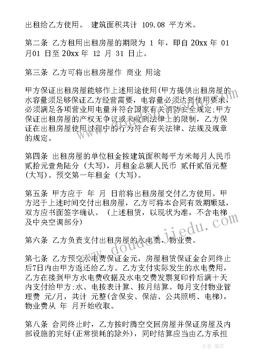 最新幼儿园中班半日活动表格 幼儿园中班半日活动方案(大全10篇)