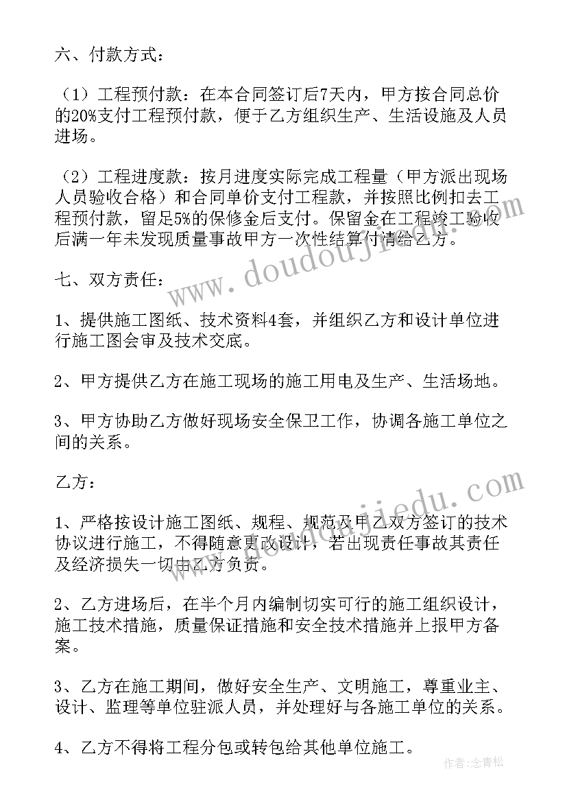 最新设备安装承包合同协议书(模板8篇)