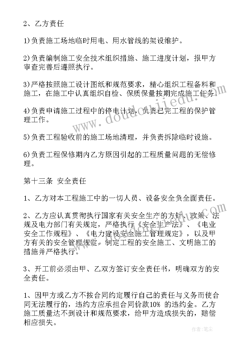 2023年地下车位出租合同免费(优秀9篇)