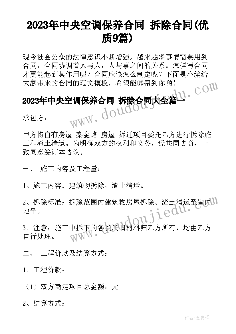 2023年求职自我介绍稿子(实用6篇)