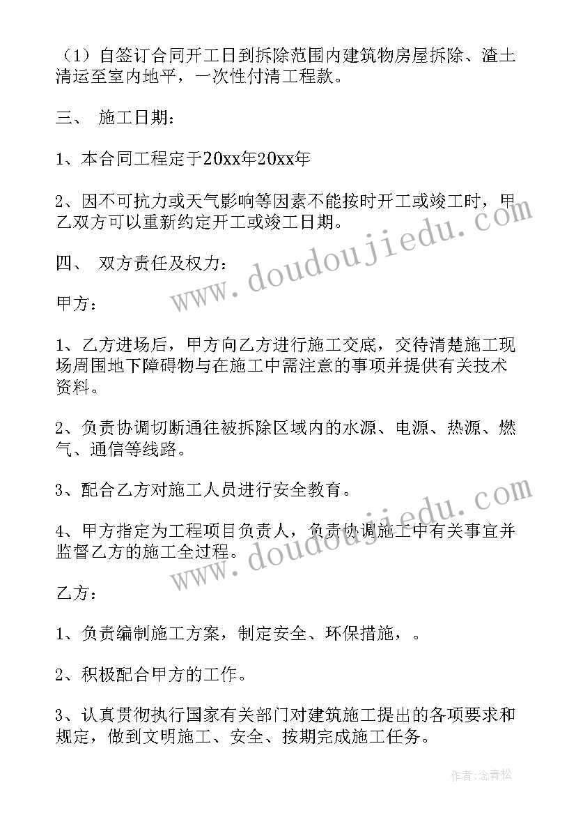 2023年求职自我介绍稿子(实用6篇)