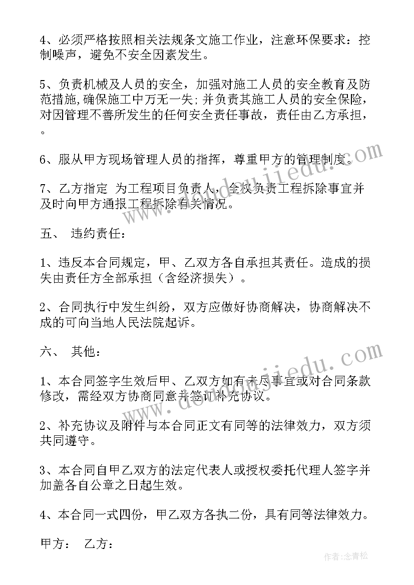 2023年求职自我介绍稿子(实用6篇)