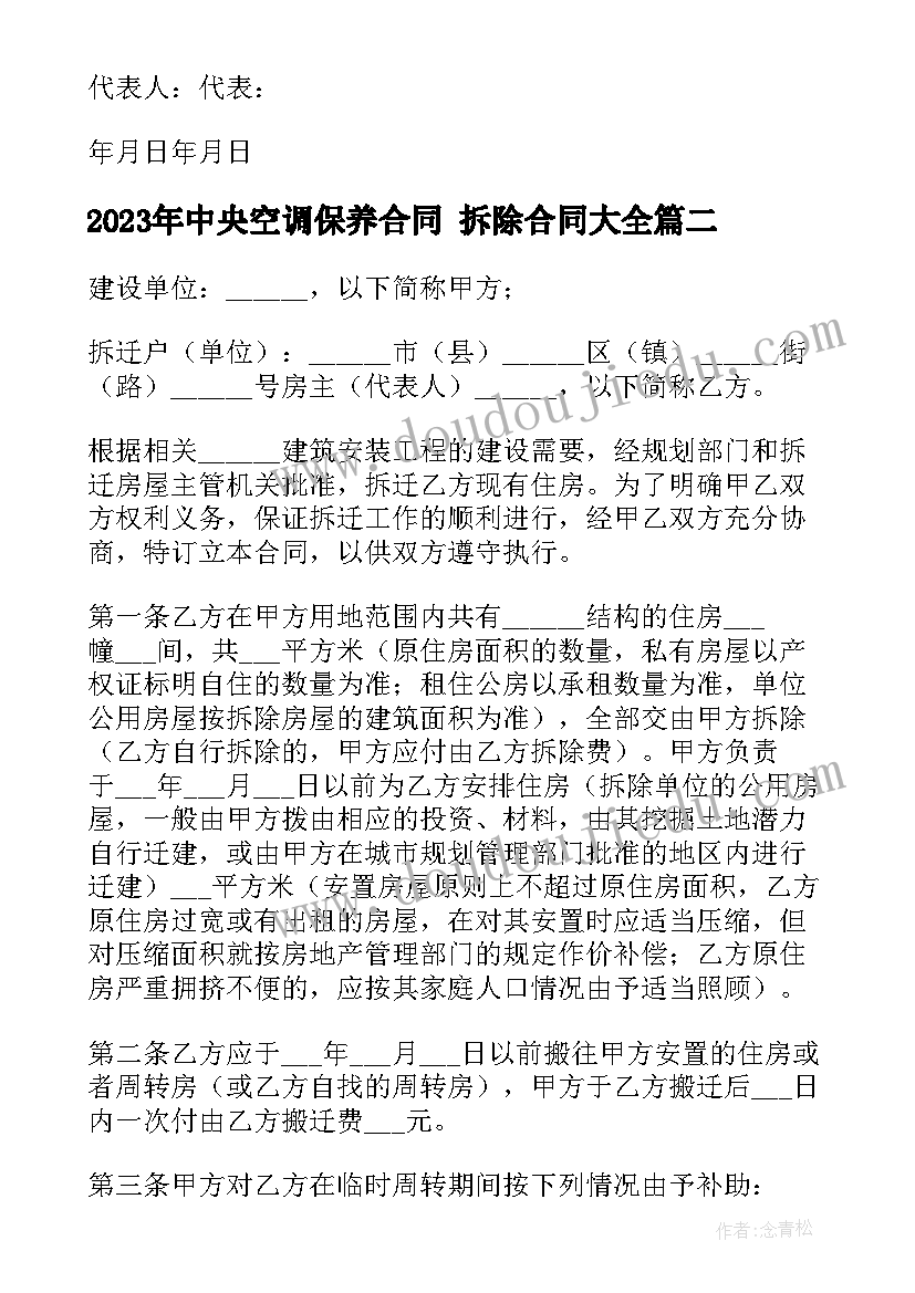 2023年求职自我介绍稿子(实用6篇)